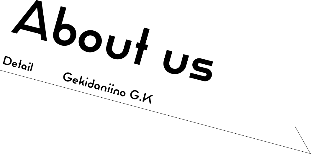 ゲキダンイイノ合同会社について